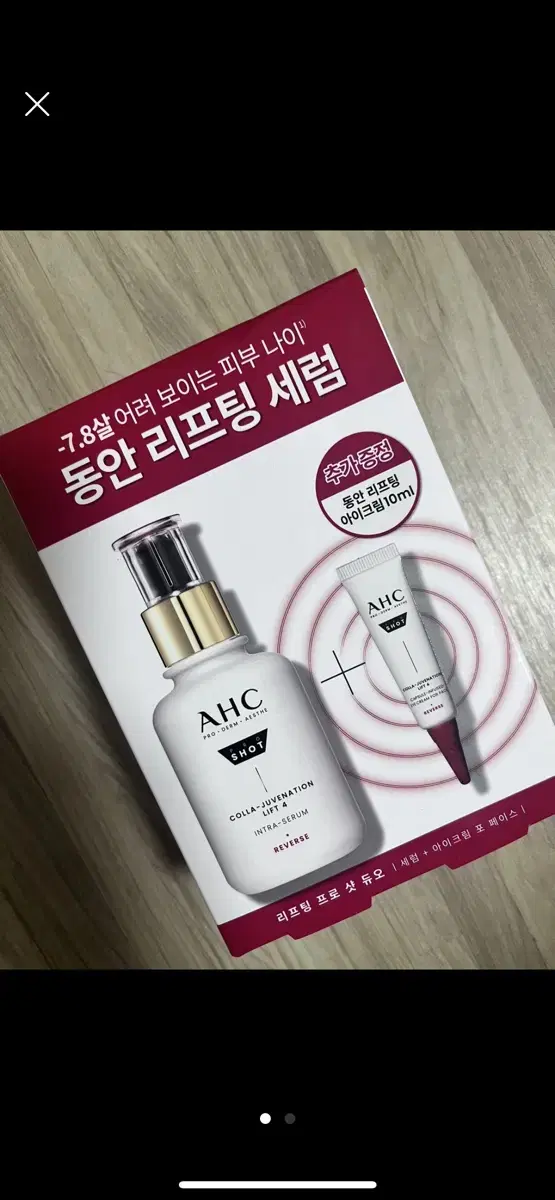 AHC 프로 샷 콜라 쥬비네이션 리프팅 세럼 40ml 기획 (+아이크림