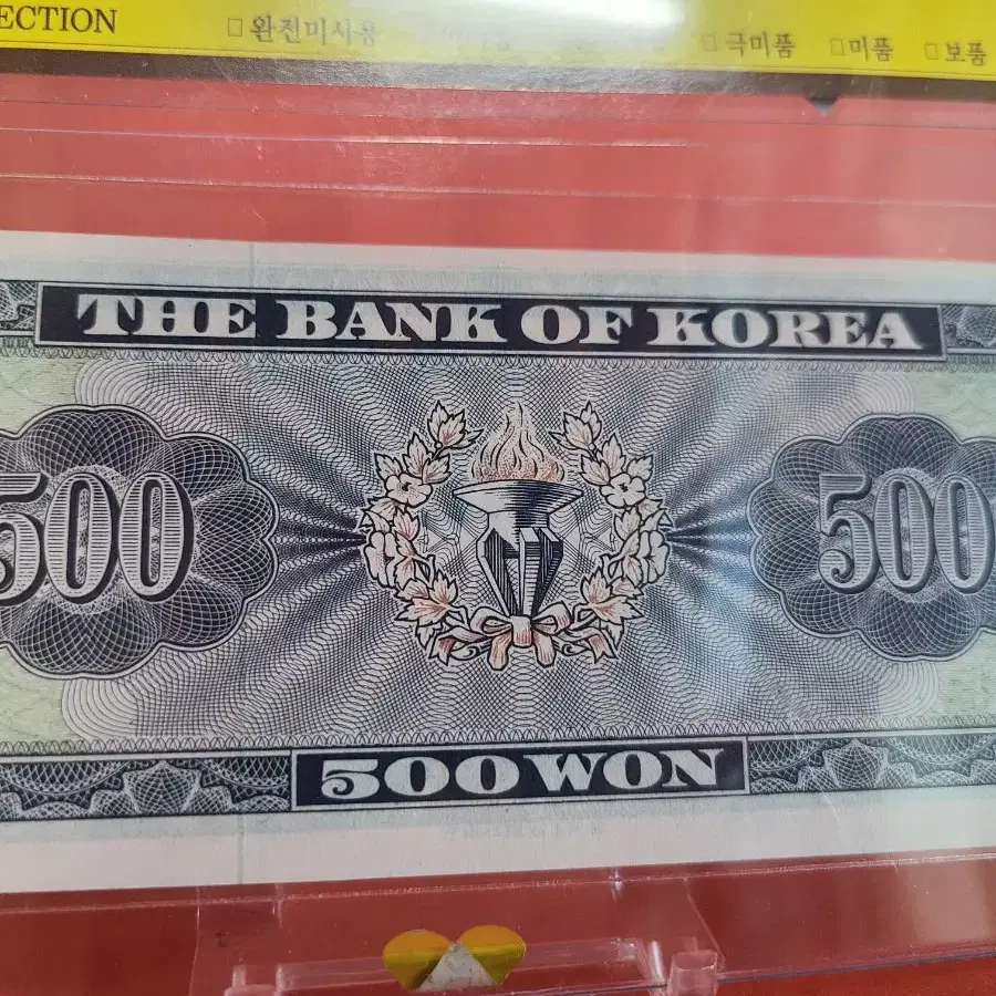 영제오백원 영제500원완미