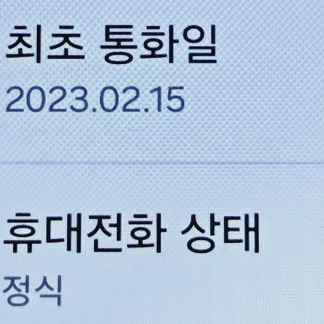 무잔상S급 갤럭시 S23 512 부산S23 대전S23 강원S23