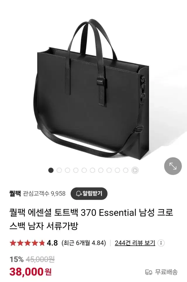 퀄팩 에센셜 토트백