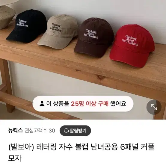 새상품 / (발보아) 레터링 자수 볼캡 남녀공용 6패널 커플 모자