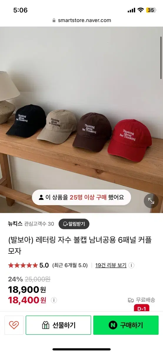 새상품 / (발보아) 레터링 자수 볼캡 남녀공용 6패널 커플 모자