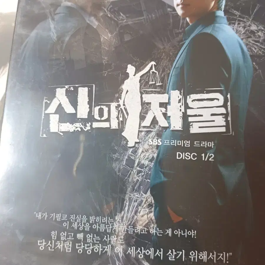 sbs드라마 신의저울dvd