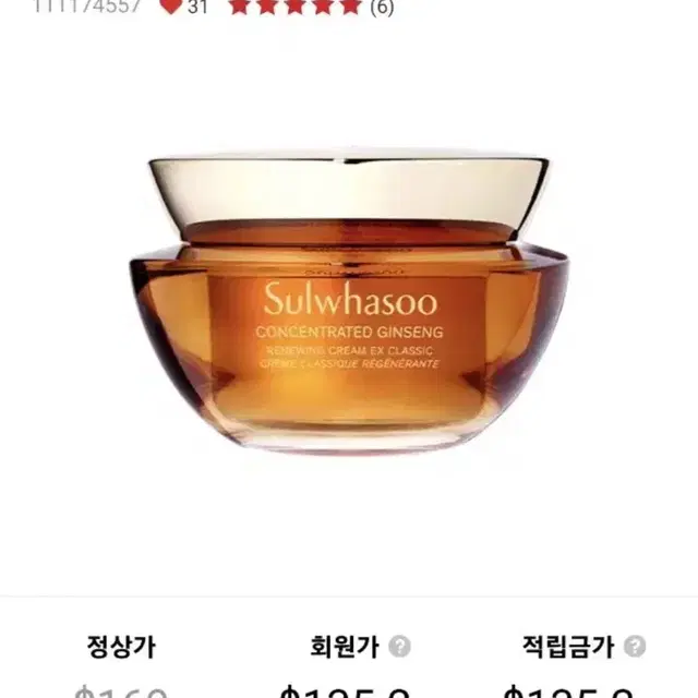 설화수 자음생크림 클래식 60ml 새상품 정품 확인가능