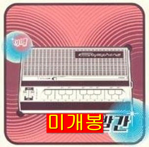 볼빨간 - 2집 / 야매 (미개봉, CD)