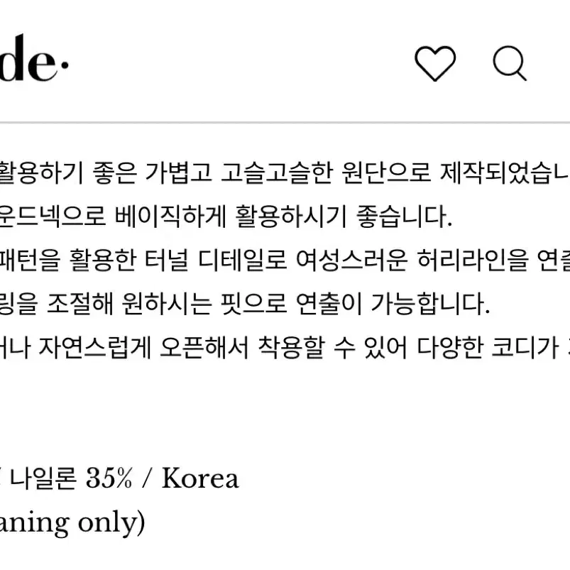 에이치모드 하모니 가디건 아이보리