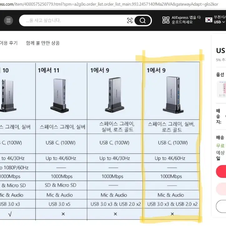 usb허브 도킹스테이션