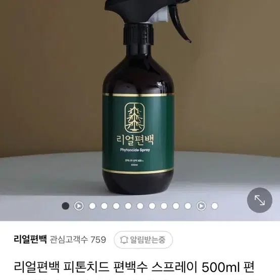 [새상품]리얼편백 피톤치드 편백수 스프레이 500ml + 편백큐브 2개