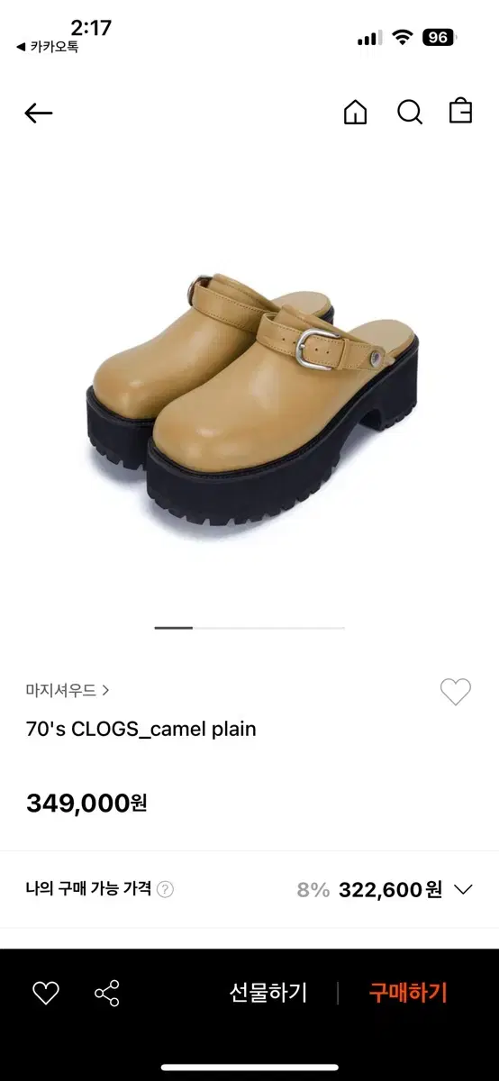 마지셔우드 70s CLOGS CAMEL PLAIN