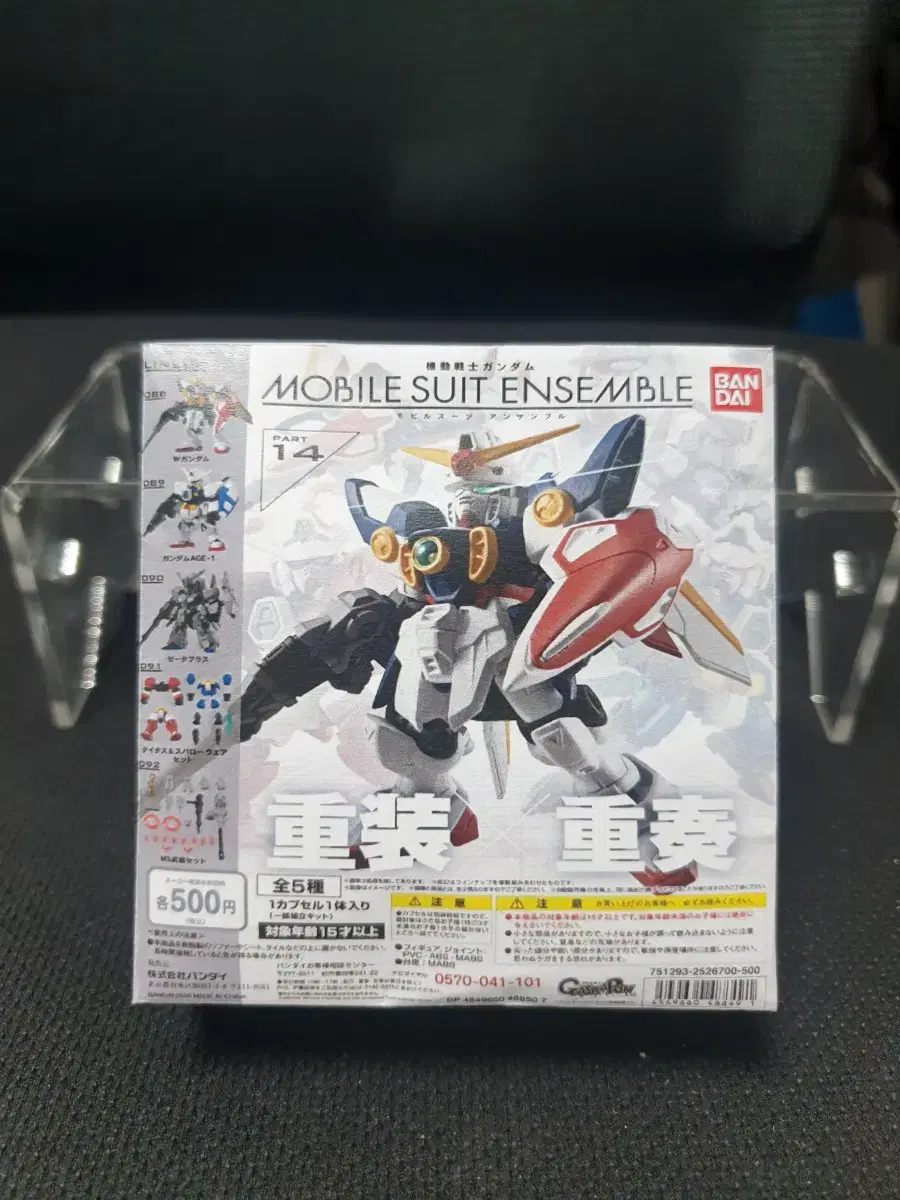 [VAN DAI] Gundam Ensemble 14th Age Armament Set Unsealed