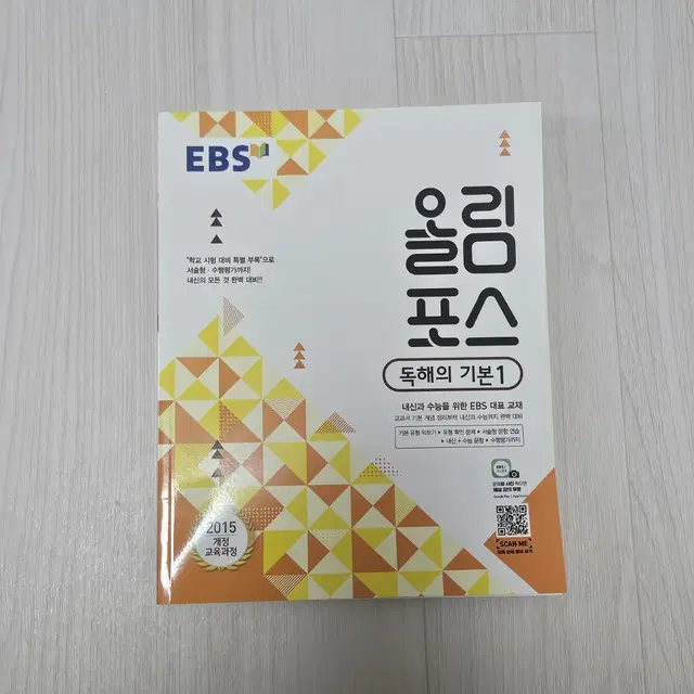 올림포스 독해의 기본1