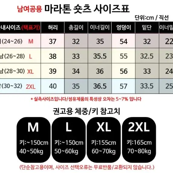 새) 남녀공용 1+1 마라톤 반바지 포켓있음