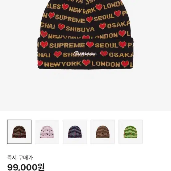 슈프림 Hearts Beanie 판매합니다