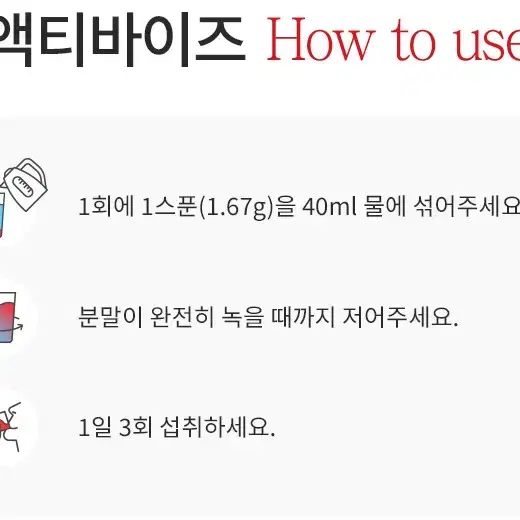 (무료배송) 독일PM쥬스 엑티바이즈 1+1