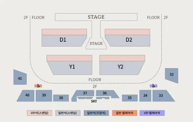 도영 콘서트 중콘 d2 vip 사첵