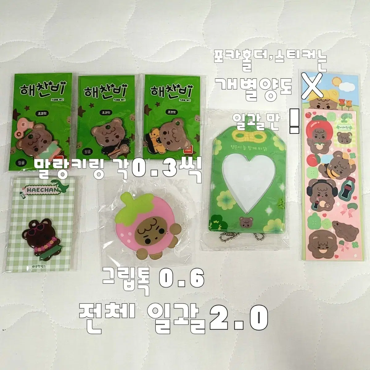 (Unsealed.Bulk)4 Haechan Kakichan Malang Keyrings + Strawberry Kakichan Griptok + Photocard Holder + Sticker