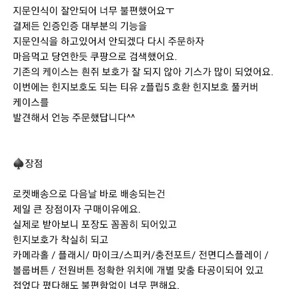 z플립5 흰지풀커버 폰케이스 새상품