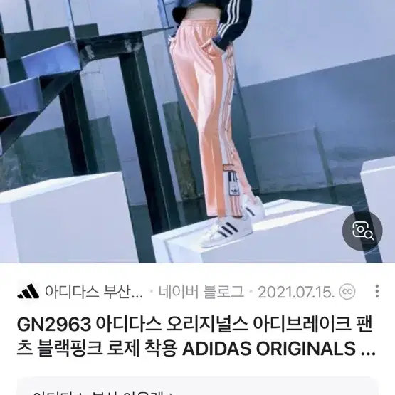 (새제품) 아디브레이크 gn2963 아디다스 트레이닝복 xs