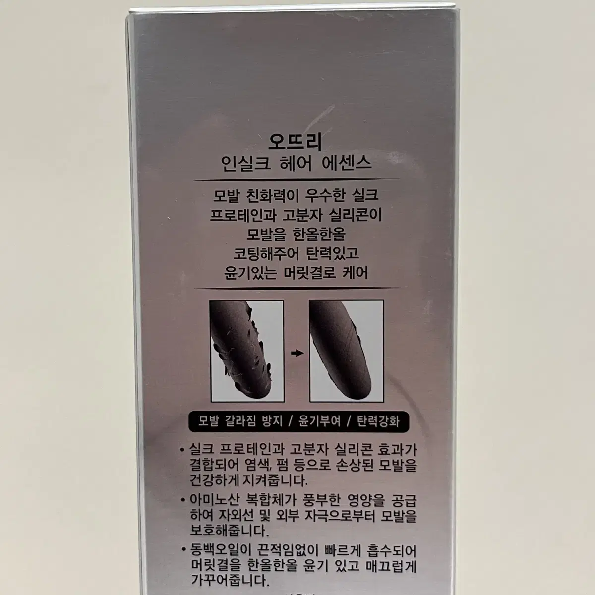 실크 헤어에센스 미개봉 새제품 (오뜨리 인실크 헤어에센스) 160ml