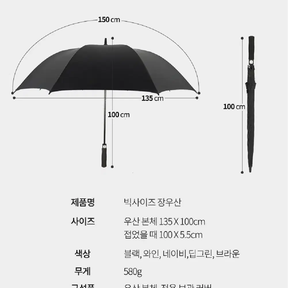 [새상품] 고급 장우산(퀄리티 좋음) 2개