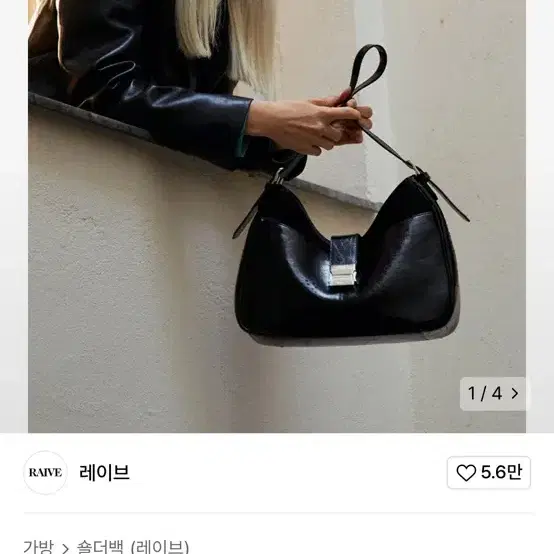 레이브가방 가격내림X