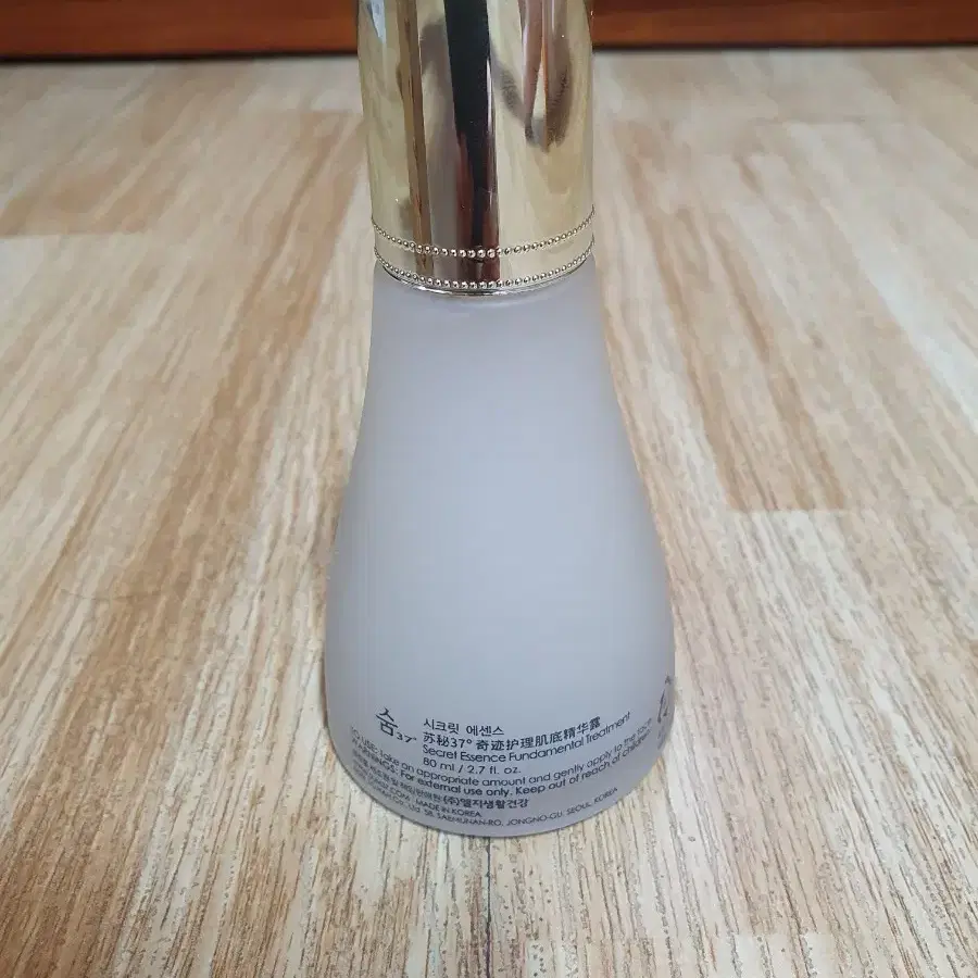 숨37 시크릿 에센스 80ml (새상품)