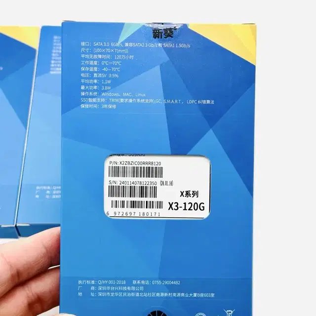 새상품 미개봉 XINGKUI 정품 SATA 6GB/s SSD 120GB