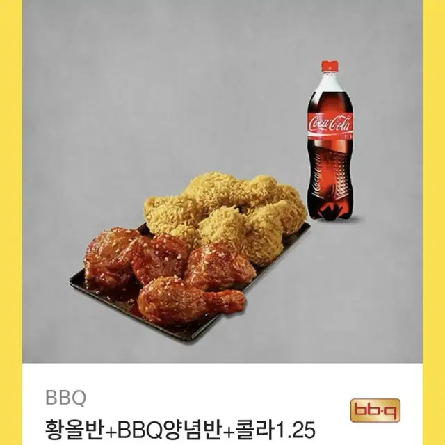 bbq 황올반 양념반 콜라 기프티콘팝니다.