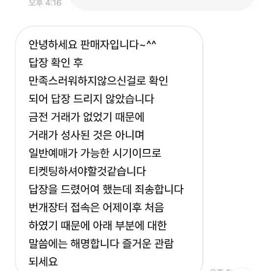 Nc다이노스 야구 선예매(이것저것별달신고)