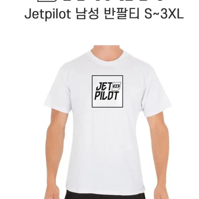 [50%할인]젯파일럿 Jetpilot 화이트 반팔 면티 빅사이즈