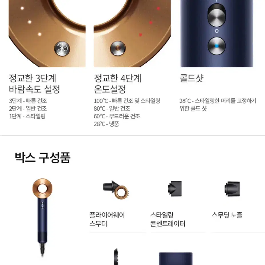 DYSON 슈퍼소닉 HD15 블루코퍼(케이스 내장)