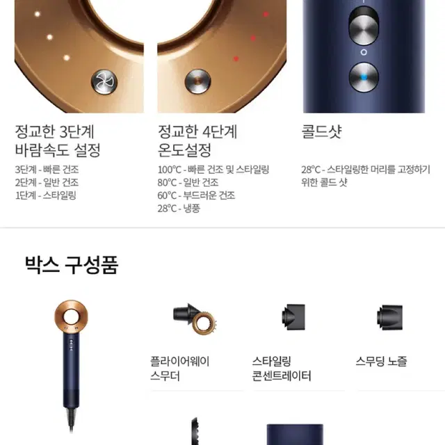 DYSON 슈퍼소닉 HD15 블루코퍼(케이스 내장)