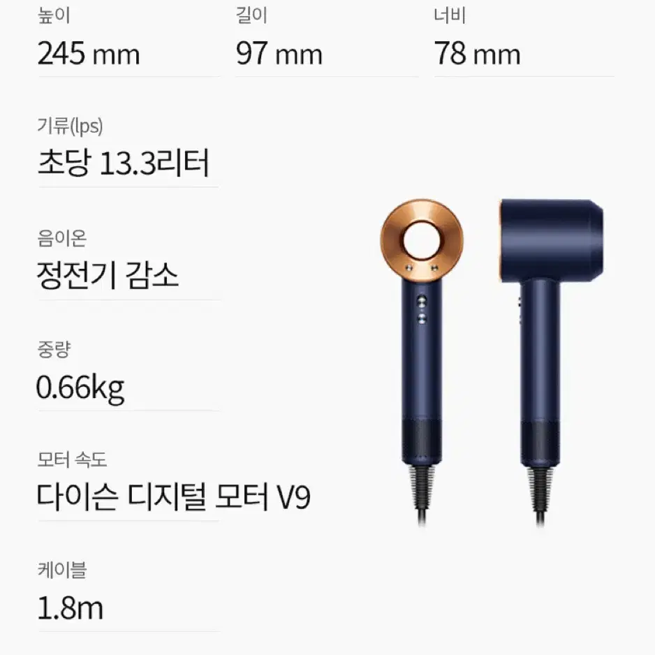 DYSON 슈퍼소닉 HD15 블루코퍼(케이스 내장)