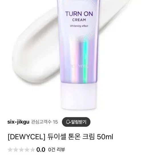 듀이셀 톤온 크림 50ml 미개봉 새상품 팔아요