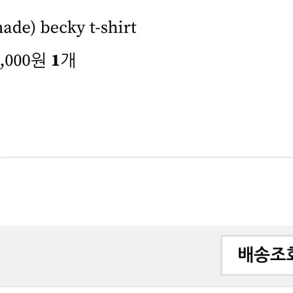 리브아워 제작티 becky t-shirt