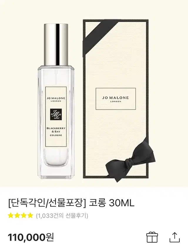 조말론 코롱 30ml (라임 바질 앤 만다린/ 미개봉 새상품)