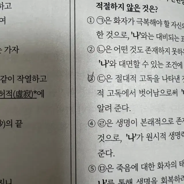 너를 국어1등급으로 만들어주마 국일만 문학편