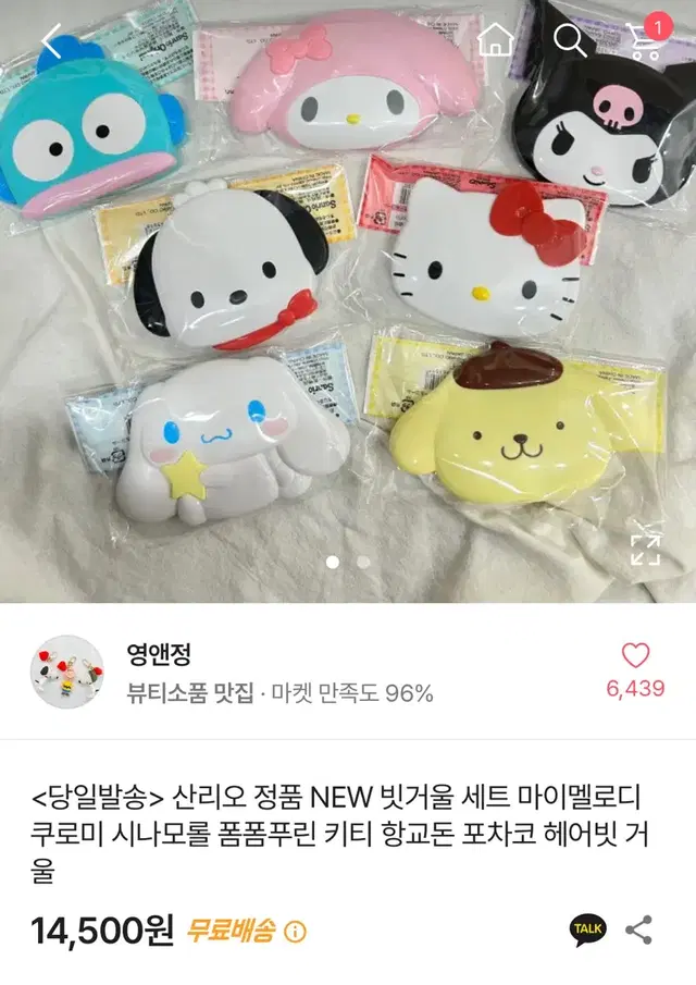 에이블리 영앤정 일본 정품 산리오 마멜 마이멜로디 빗 거울 세트