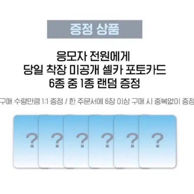 엔시티 위시 9/29 위드뮤 영통 팬싸 미공포 양도 분철