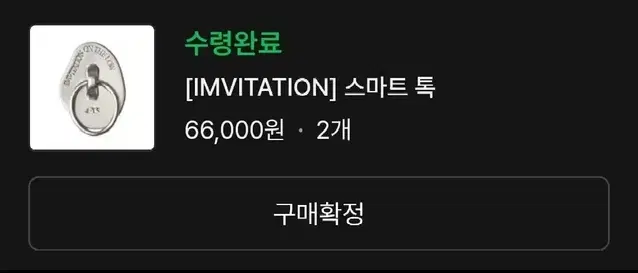 IMVITATION 아이엠 팝업 스마트톡