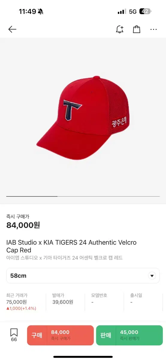 기아 타이거즈 IAB Studio x KIA TIGERS 모자