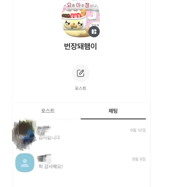 최저가 급처) 아이브 스위치 사웨 럭드 원영 포카 양도