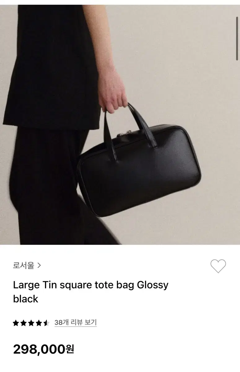 로서울 틴 스퀘어 토트백 글로시 블랙 라지 tin square tote