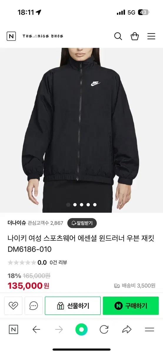 나이키 나일론 바람막이 조거팬츠 일괄