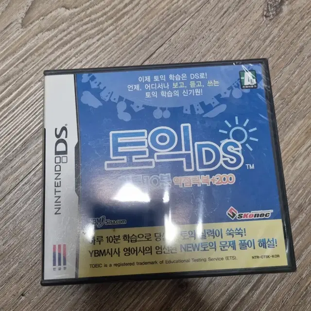 NDS 토익DS 신품미개봉 송료무료