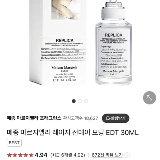 메종 마르지엘라 레이지 선데이 모닝 EDT 30ML