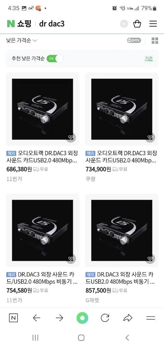 국산 dac 헤드폰 엠프 Dr dac3