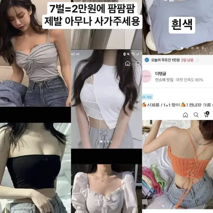 7벌=2만원에 팔게요 제발 사가주세요 제발