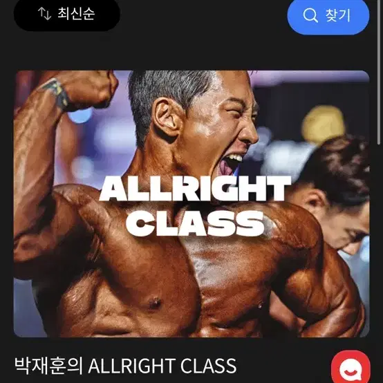 박재훈 올라잇 강좌