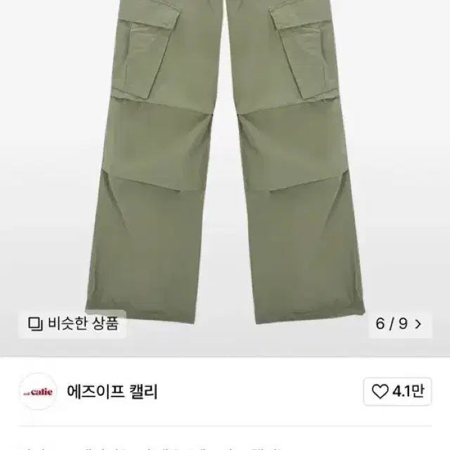 에즈이프 캘리 PARACHUTE CARGO PANTS KHAKI